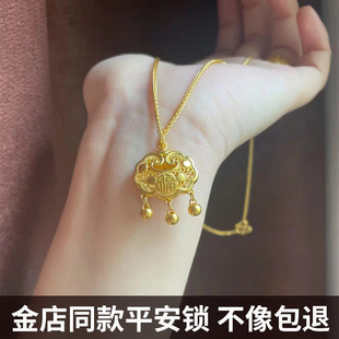 金色平安锁仿金店同款长命富贵锁吊坠硬金项链沙金锁三金首饰女