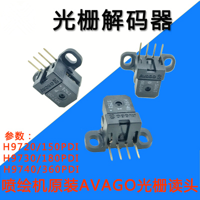 光珊光栅读头传感器感应器H9730