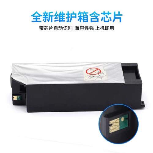 EPSON爱普生4900打印机废墨盒P5000绘图仪维护箱T6190废墨垫墨仓