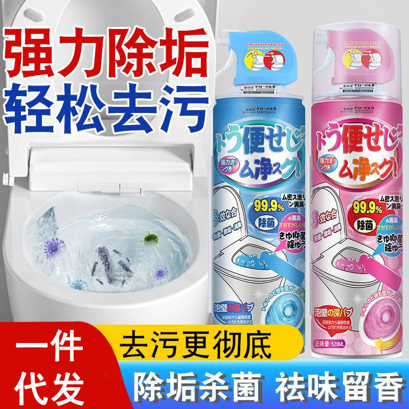 全球仓洁厕灵强力除垢除臭厕所马桶清洁剂去污垢去尿碱去异味清洁