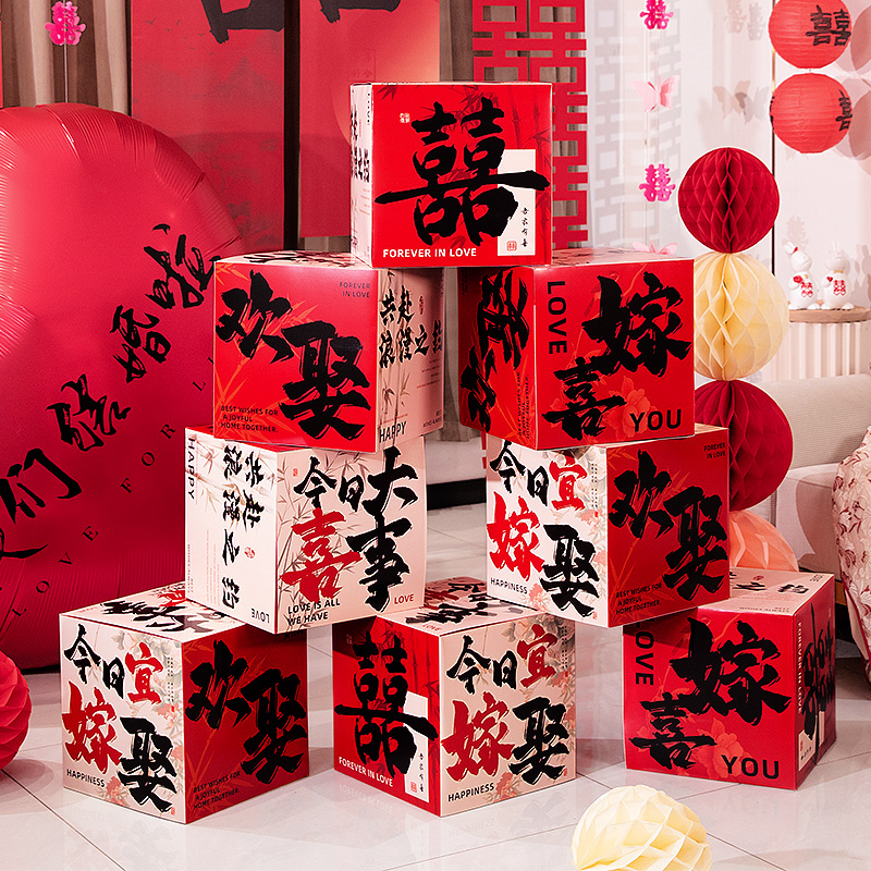 结婚盒子堆头摆件婚房布置装饰