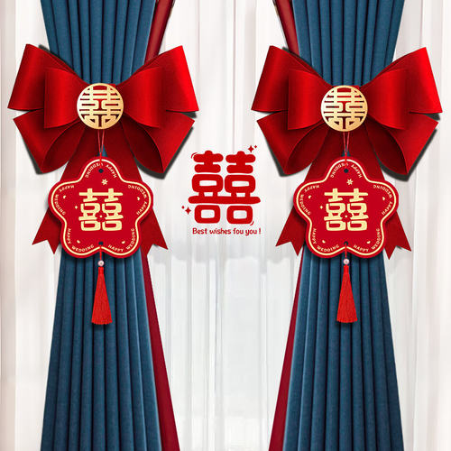 【成品蝴蝶结】结婚窗帘绑带