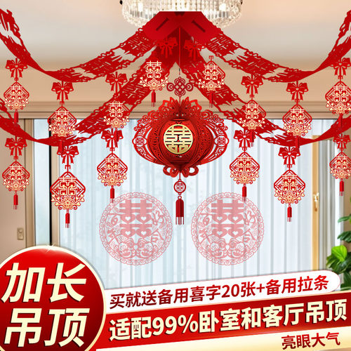 【单条5.6米】婚房拉花吊顶
