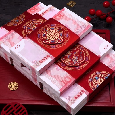 【10个装】现金彩礼万元钱套