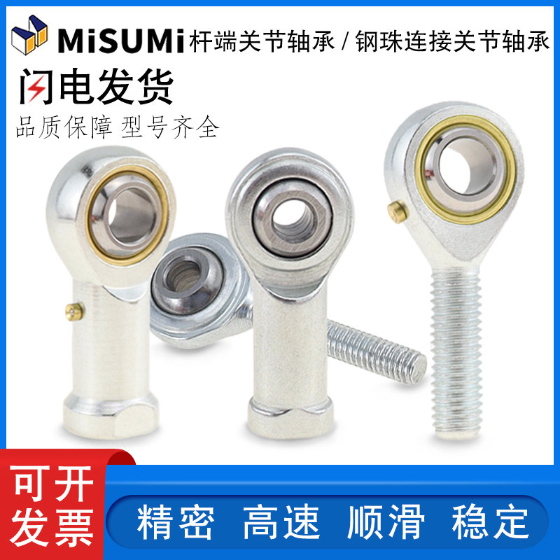 进口国产杆端关节轴承内螺纹型SI3 4 5 6 8 10 10*125 12 12*1.25,五金/工具,关节轴承,淘宝优惠券,粉丝福利购,淘宝优惠卷