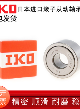 怡合达尺寸国产滚针轴承BPW55-d5 6 8 10 12 15 17 2025-PP轴承钢