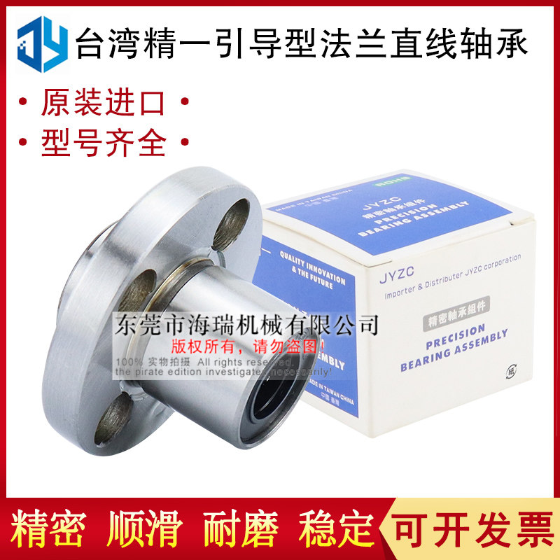 台湾JYZC直线轴承ELJ02-d6 8 10 12 13 16 20 25 30轴承钢国产,五金/工具,直线运动轴承,淘宝优惠券,粉丝福利购,淘宝优惠卷
