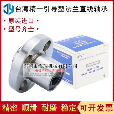 台湾JYZC直线轴承ELJ02-d6 8 10 12 13 16 20 25 30轴承钢国产