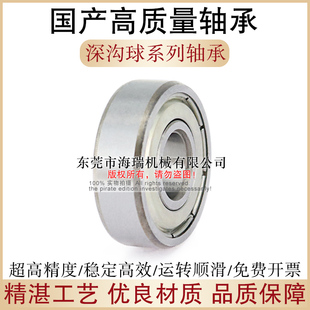 6803 國產(chǎn)微型深溝球軸承F帶法蘭6800 6801 6802 6804ZZ膠封RS
