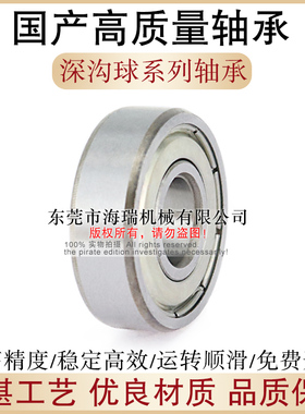 国产深沟球轴承6303 6304 6305 6306 6307 6308 6309 6310ZZ2C3RS