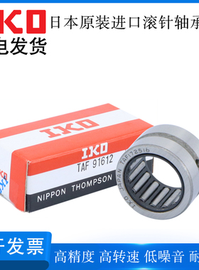 日本原装进口IKO滚针轴承NA4900 4901 4902 4903 4904 4905 4906