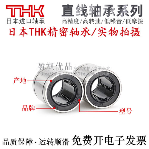 高精密低噪音直线轴承轴承钢