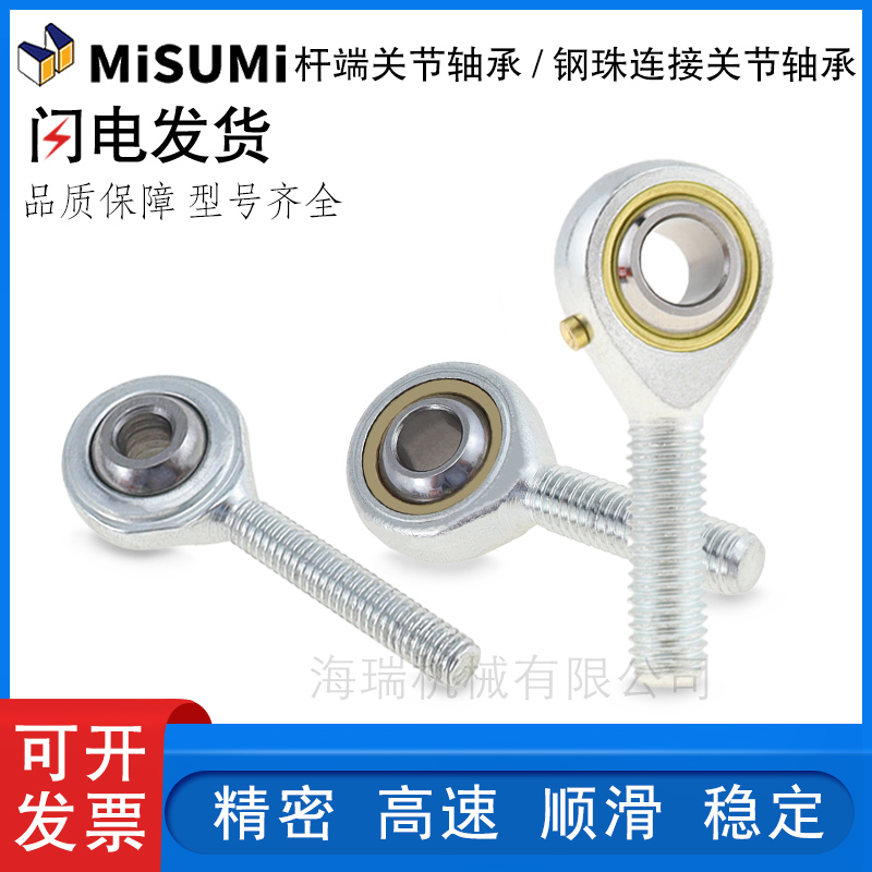 进口国产关节轴承外螺纹型C-PHSO5 6 8 10 10A 12 14 14A 16