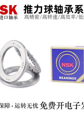 日本进口NSK推力球轴承51412/51413/51414/51415/51416/51417