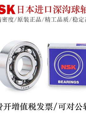 NSK日本进口深沟球轴承6403 6404 6405 6406 6407 6408 6409