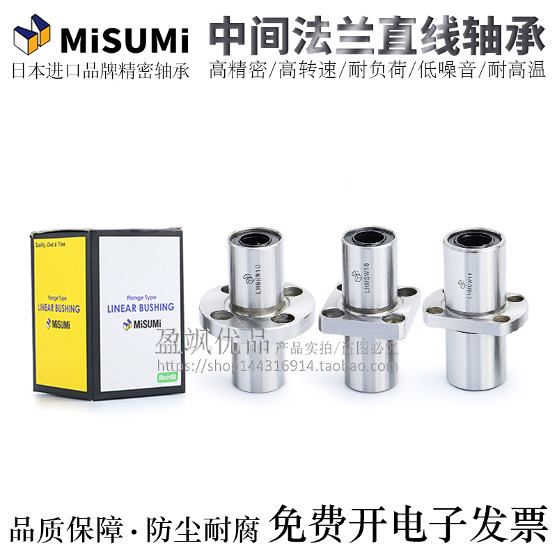 进口电镀中间型椭圆法兰直线轴承