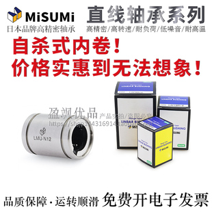 16YIHEDA国产 LMC02 怡合达进口直线轴承J