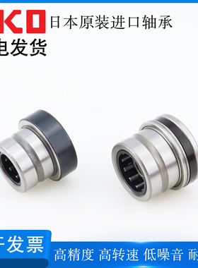 日本IKO原装进口滚针轴承NAX1023 1223 1523 1725 20302530轴承钢