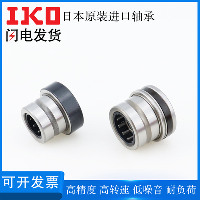 日本IKO原装进口滚针轴承NAX1023 1223 1523 172520302530Z轴承钢