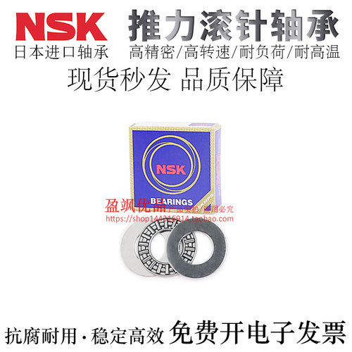 日本NSK品牌推力滚针轴承E-BBL/BKL/BNL0414/0515/0619/0819/0821