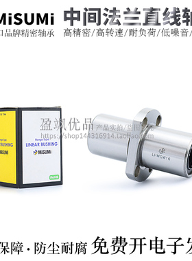 进口中间型椭圆法兰直线轴承LHMCD/LHMCDM6/8/10/12/13/16H/L/G