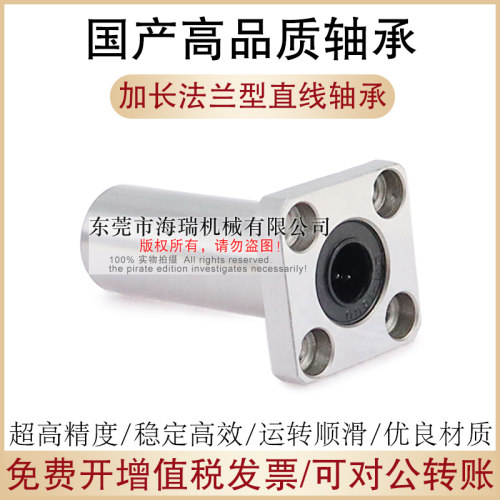 国产直线轴承LMKLUU6 8 10 12 13 16 20 25 30 35 40 50 60轴承钢