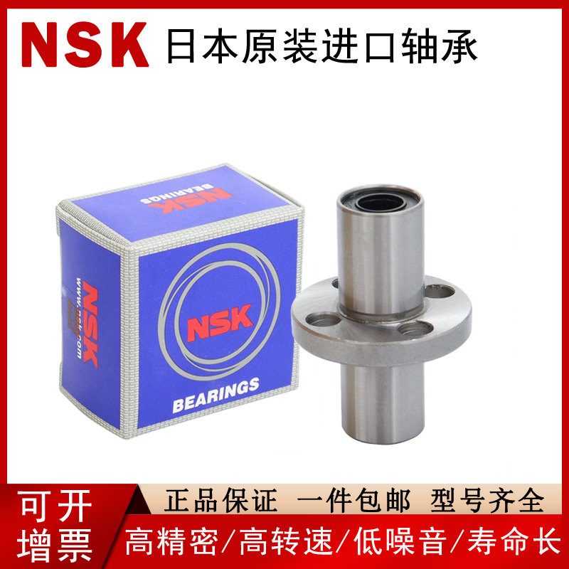 怡合达尺寸直线轴承LMQ02-d6 8 10 12 13 16 20 25 30日本进口,五金/工具,直线运动轴承,淘宝优惠券,粉丝福利购,淘宝优惠卷