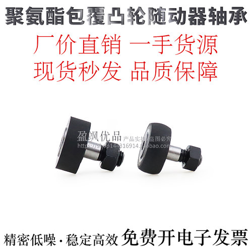 聚氨酯凸轮轴承随动器C-CFFRRA/CFFRRU5-13/6-16/8-19/10-22/26