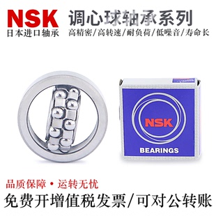 2315 2319 2316 2318 2320K轴承钢 2317 日本NSK调心球轴承2314