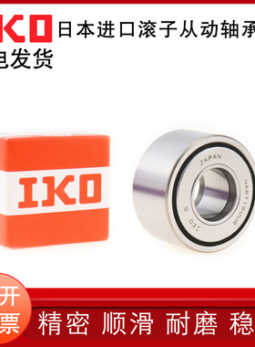 怡合达尺寸IKO原装进口滚针轴承BPW51-d5 6 8 10 12 15-PP轴承钢