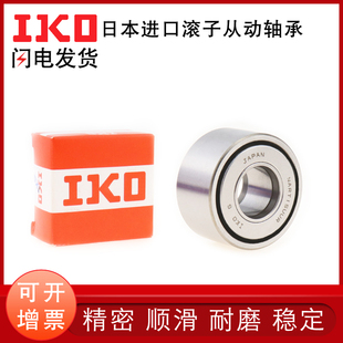 日本IKO原装进口滚针轴承NART5 6 8 10 12 15 17 20 25VUUR轴承钢