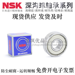 日本进口品牌深沟球高速轴承C-B6000/6001/6002/6003/6004ZZ/ZZC3