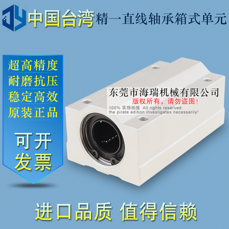 台湾JYZC进口国产精一直线轴承箱式滑块LMW21-d8 10 12 16 20 25