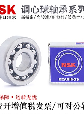 怡合达尺寸进口调心球轴承J-BBT01-2202/2203/2204/2205/2206ATN