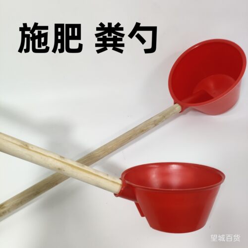 大粪勺粪瓢浇水施肥塑料舀水瓢农用农村大棚蔬菜老式泼瓢长柄