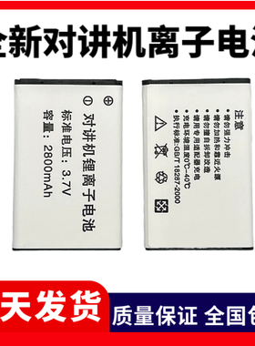 通用型摩托罗拉对讲机GP518电池对讲机锂电池KB-5C电板C2/C50/C51