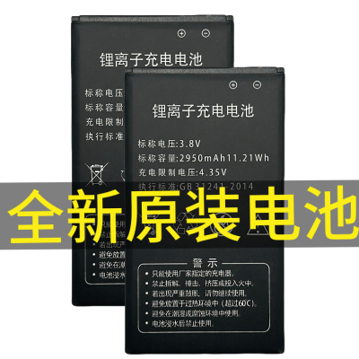 全新至尊800主机电池810原装电池2950mahGB/t18287-2013