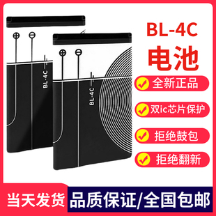 2220s 6100 1202 2690 7200板 适用于诺基亚BL 1506 4C锂电池6300