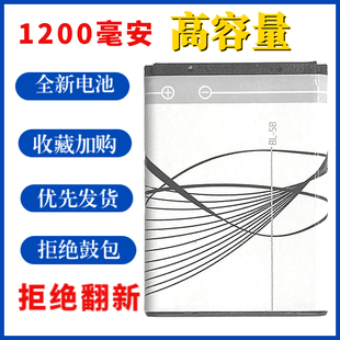 602C插卡音响收音机故事机 6120c 音响手机电池 适用诺基亚BL