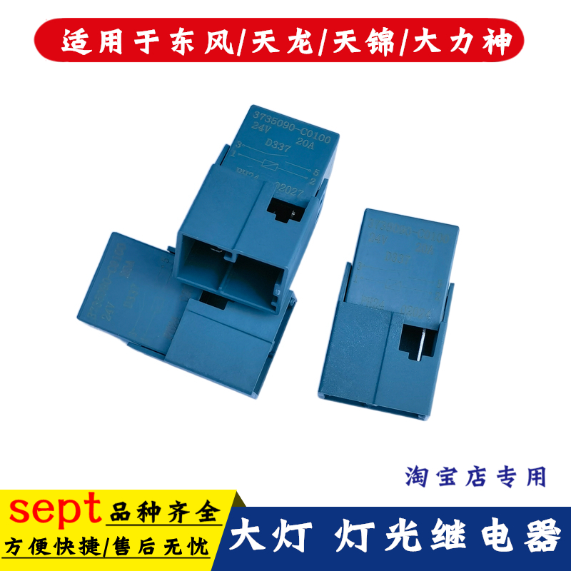 原厂东风天龙天锦kc版四插大灯
