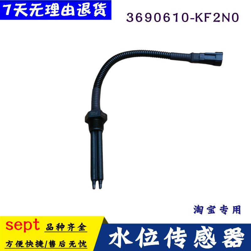 东风天龙天锦副水箱液位传感器