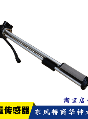 东风特商华神湖北大运货车燃油箱油量传感器油浮子3827010-H49D2