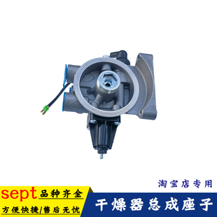 适用于东风天龙天锦大力神货车干燥器总成底座干燥罐干燥器座子