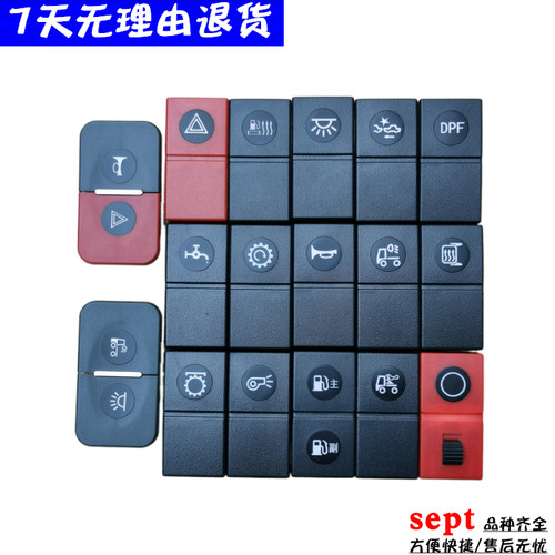 天龙KL天锦KR旗舰LKX翘板开关