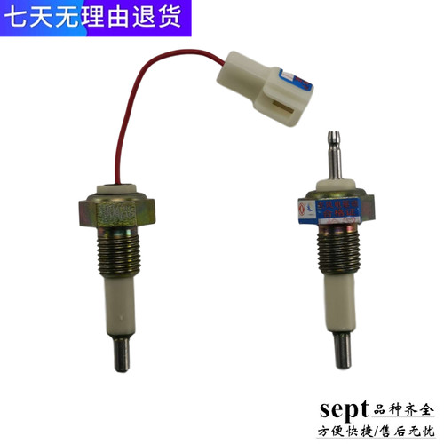 东风153原装副水箱水温传感器