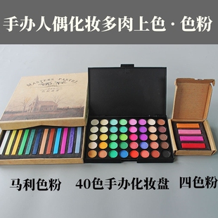 马利牌12/24色美术绘画粉笔彩色粉笔黏土人偶上妆食玩头发染色棒