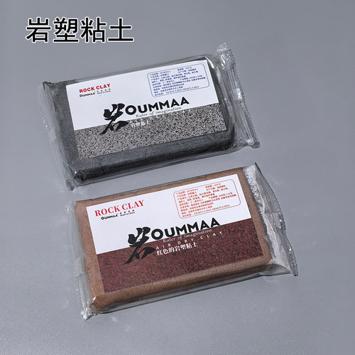 欧玛红色岩塑粘土400克