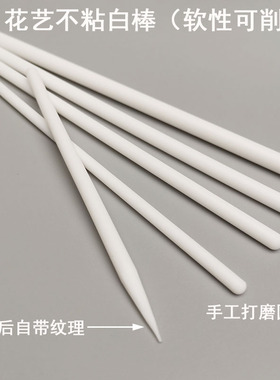 超轻粘土白棒树脂粘土冷瓷土面包土花艺不粘万用白棒纹理棒软可削
