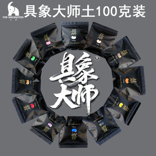 具象大师超轻粘土24色橡皮泥彩泥专业黏土太空雪花泥100克套装