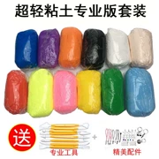 Ultralight Clay 12 Color 24 Color Set Nontoxic Plasticine Space Mud Mud Professional Hand DIY Clay Children - Đất sét màu / đất sét / polymer đất sét,